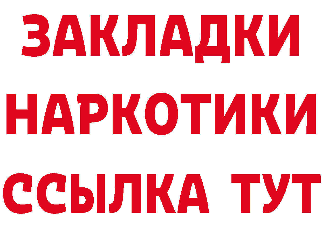 Бутират Butirat ТОР дарк нет MEGA Костерёво